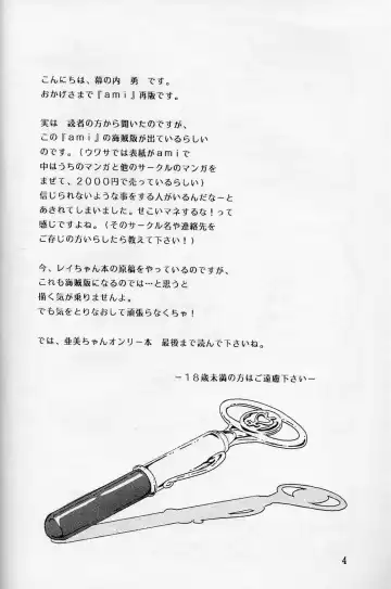 [Makunouchi Isami] Lunch Box 2 - Ami Fhentai - Page 3