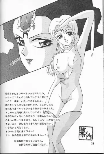 [Makunouchi Isami] Lunch Box 2 - Ami Fhentai - Page 37