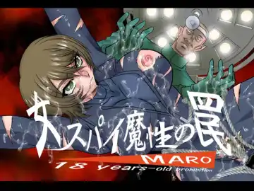 Read [Maro] Onna Spy Mashou no Wana - Fhentai