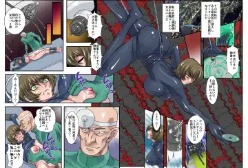 [Maro] Onna Spy Mashou no Wana Fhentai - Page 3