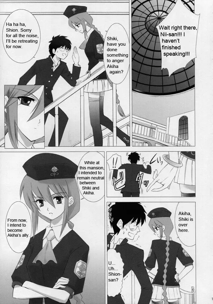 [Shirotsumekusa] Tsukihime Complex 4 "cobalt" Fhentai - Page 10