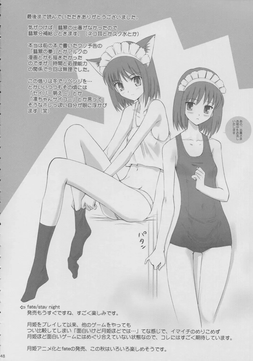 [Shirotsumekusa] Tsukihime Complex 4 "cobalt" Fhentai - Page 45