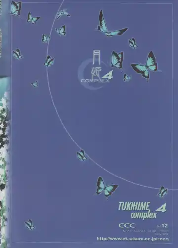 [Shirotsumekusa] Tsukihime Complex 4 "cobalt" Fhentai - Page 48