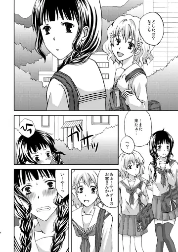 [Momonoki Fum] Nakochi Sensen Ijouari Fhentai - Page 4