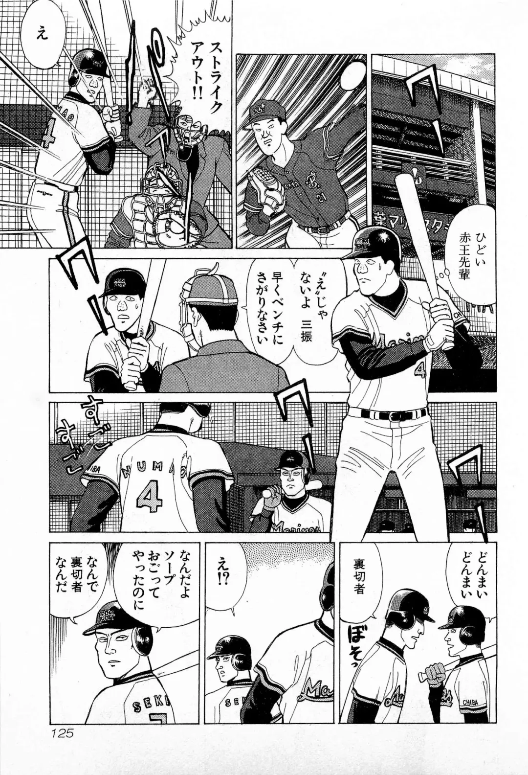 [Kusugawa Naruo] MOKO ni Omakase Vol.3 Fhentai - Page 128