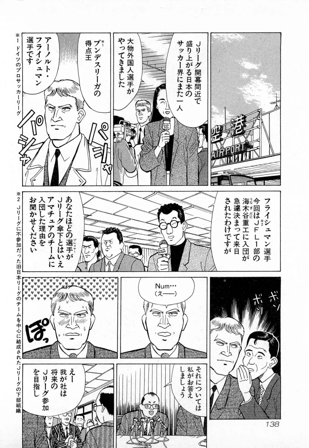 [Kusugawa Naruo] MOKO ni Omakase Vol.3 Fhentai - Page 141