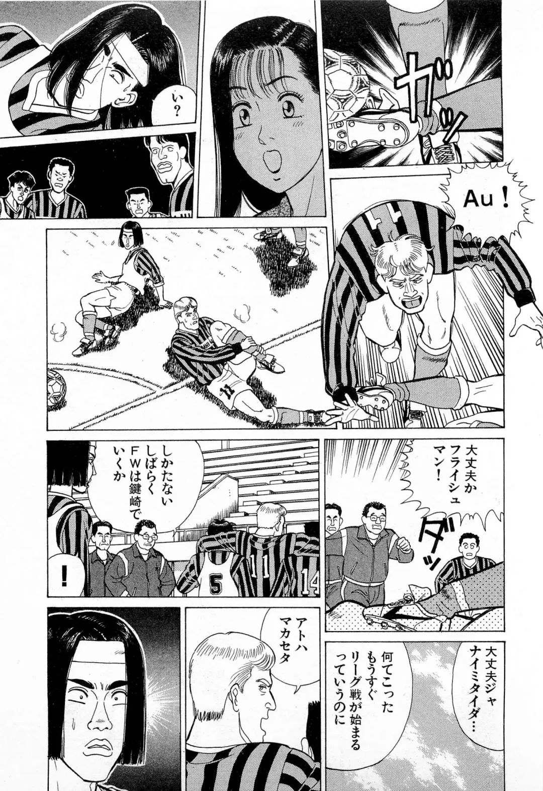 [Kusugawa Naruo] MOKO ni Omakase Vol.3 Fhentai - Page 158