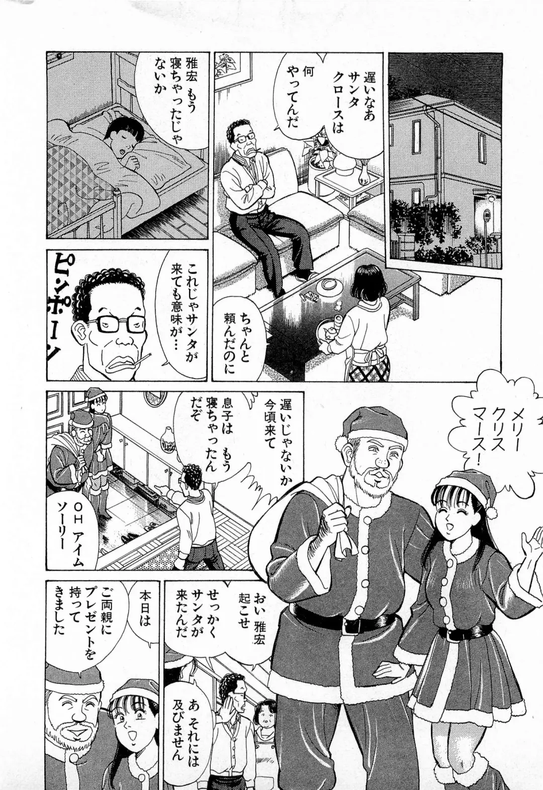 [Kusugawa Naruo] MOKO ni Omakase Vol.3 Fhentai - Page 19