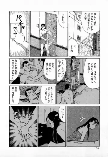 [Kusugawa Naruo] MOKO ni Omakase Vol.3 Fhentai - Page 137