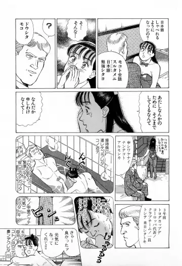 [Kusugawa Naruo] MOKO ni Omakase Vol.3 Fhentai - Page 146