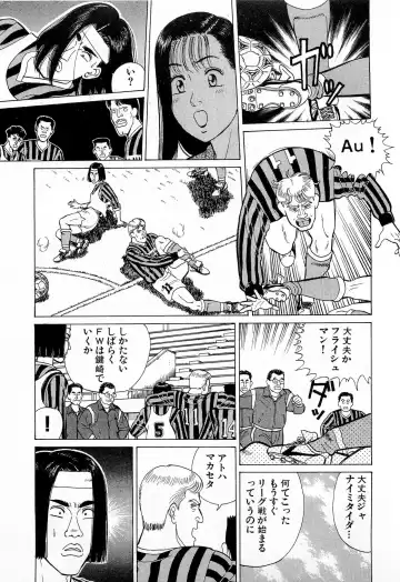 [Kusugawa Naruo] MOKO ni Omakase Vol.3 Fhentai - Page 158