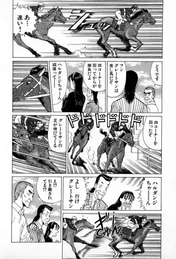 [Kusugawa Naruo] MOKO ni Omakase Vol.3 Fhentai - Page 189