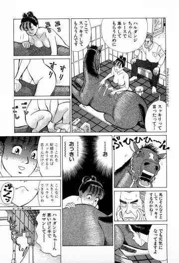 [Kusugawa Naruo] MOKO ni Omakase Vol.3 Fhentai - Page 194