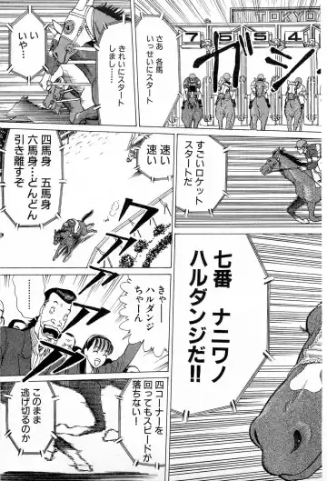 [Kusugawa Naruo] MOKO ni Omakase Vol.3 Fhentai - Page 198