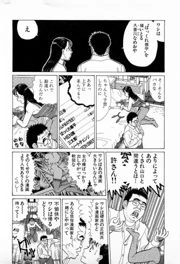 [Kusugawa Naruo] MOKO ni Omakase Vol.3 Fhentai - Page 35