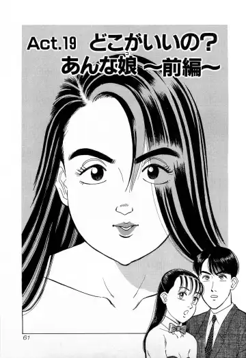 [Kusugawa Naruo] MOKO ni Omakase Vol.3 Fhentai - Page 64