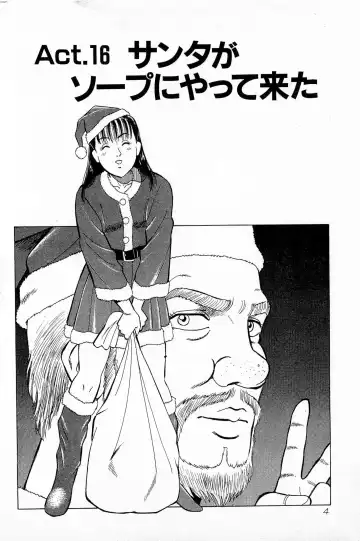 [Kusugawa Naruo] MOKO ni Omakase Vol.3 Fhentai - Page 7