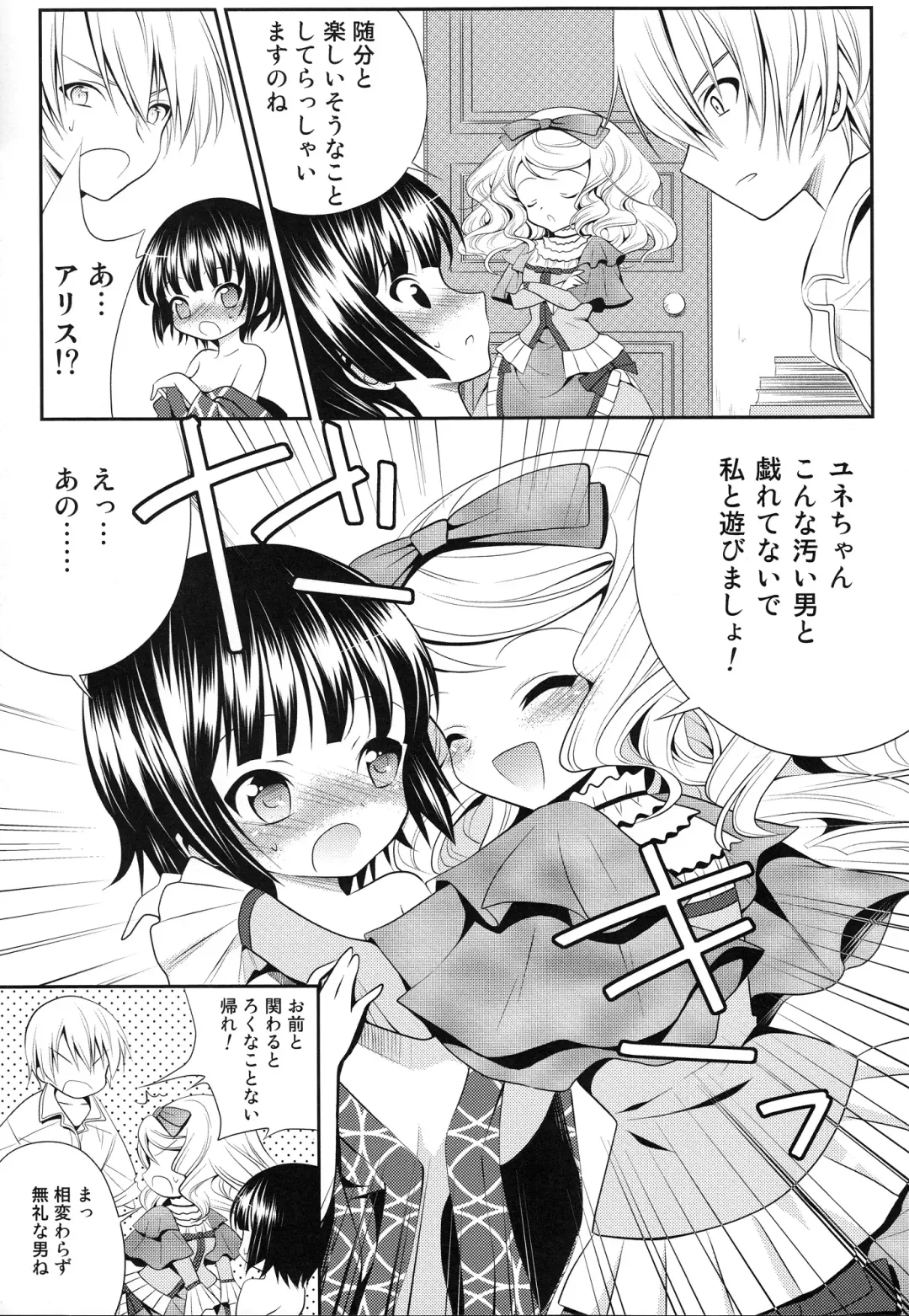 [Minomushi] Ikoku no Après-midi Fhentai - Page 18