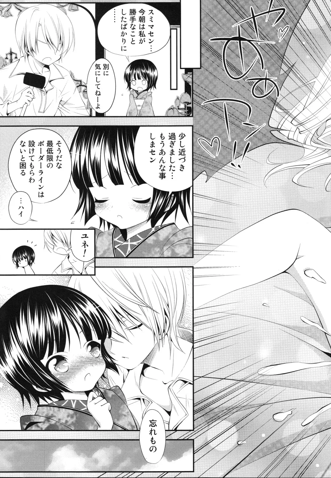 [Minomushi] Ikoku no Après-midi Fhentai - Page 24