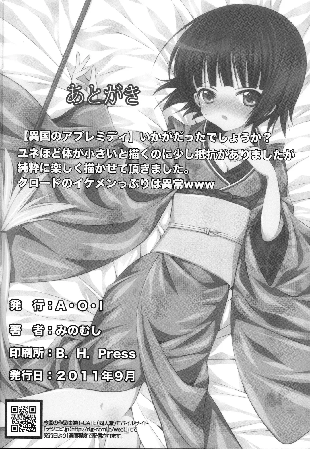 [Minomushi] Ikoku no Après-midi Fhentai - Page 25