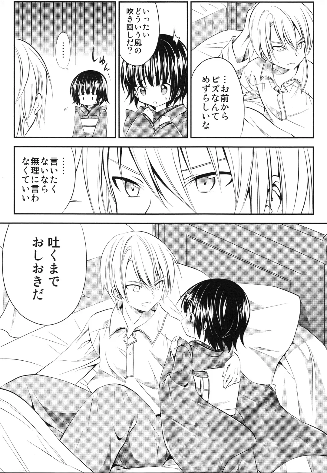 [Minomushi] Ikoku no Après-midi Fhentai - Page 4