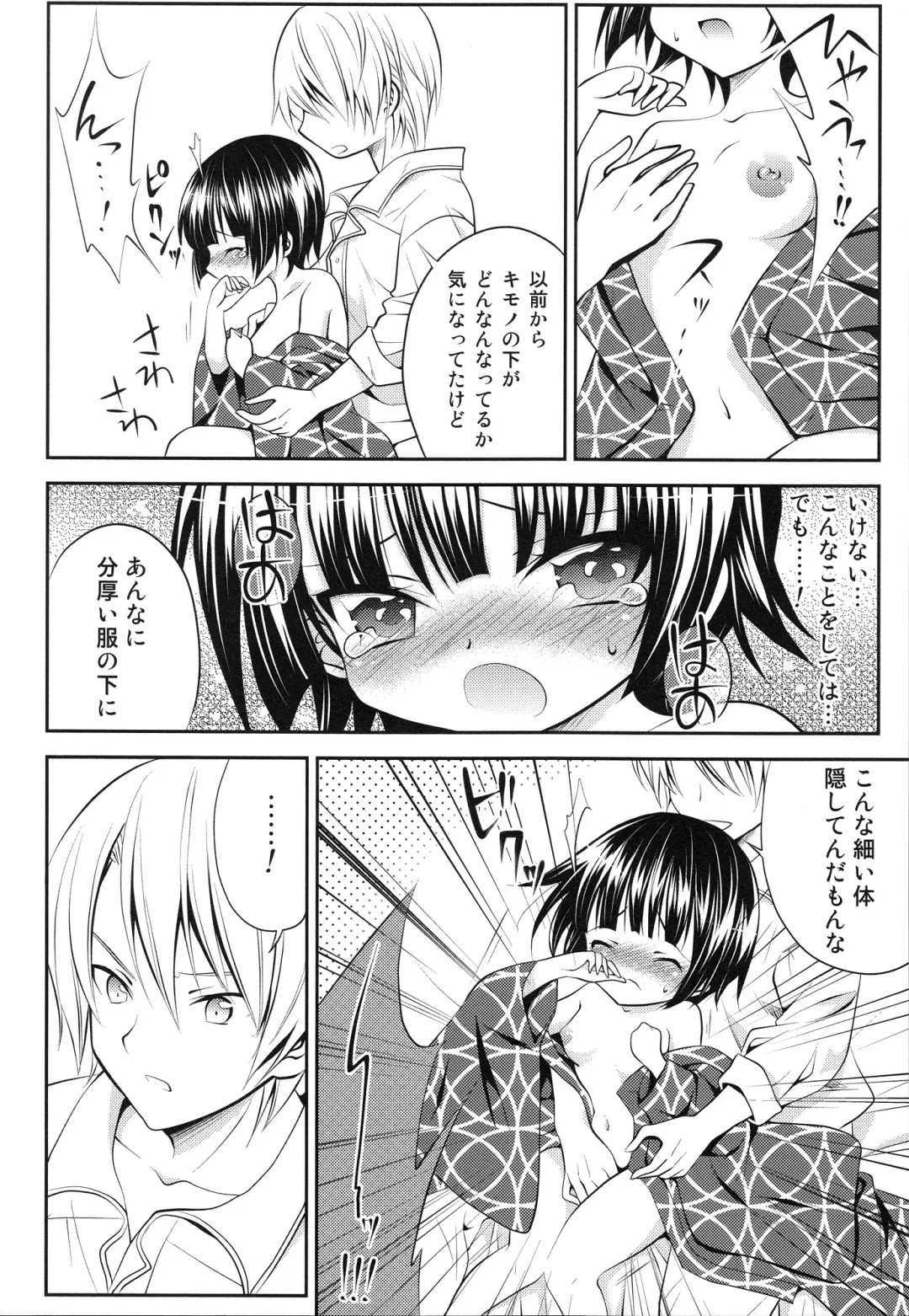 [Minomushi] Ikoku no Après-midi Fhentai - Page 7