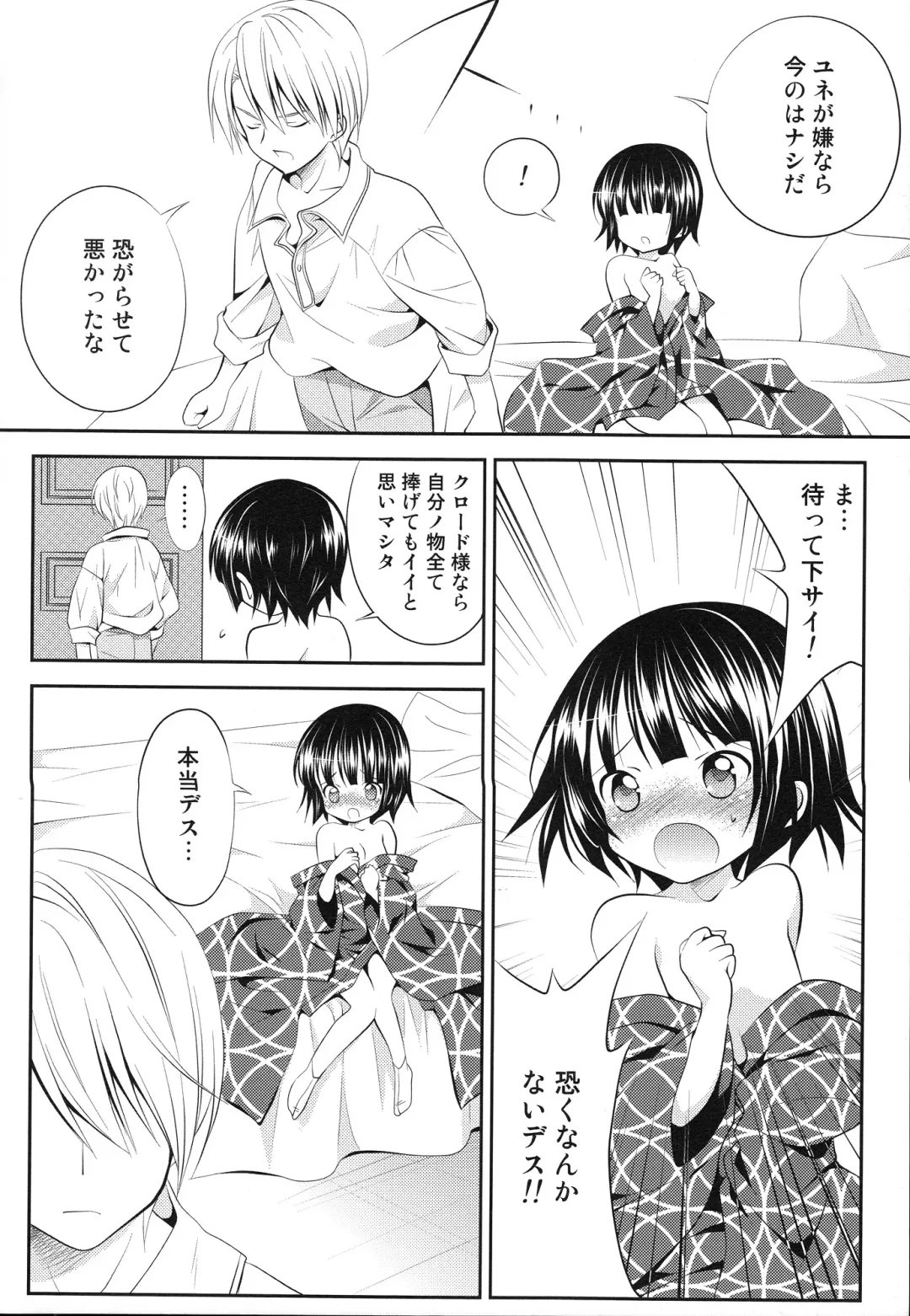 [Minomushi] Ikoku no Après-midi Fhentai - Page 9