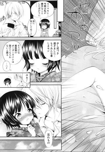 [Minomushi] Ikoku no Après-midi Fhentai - Page 24