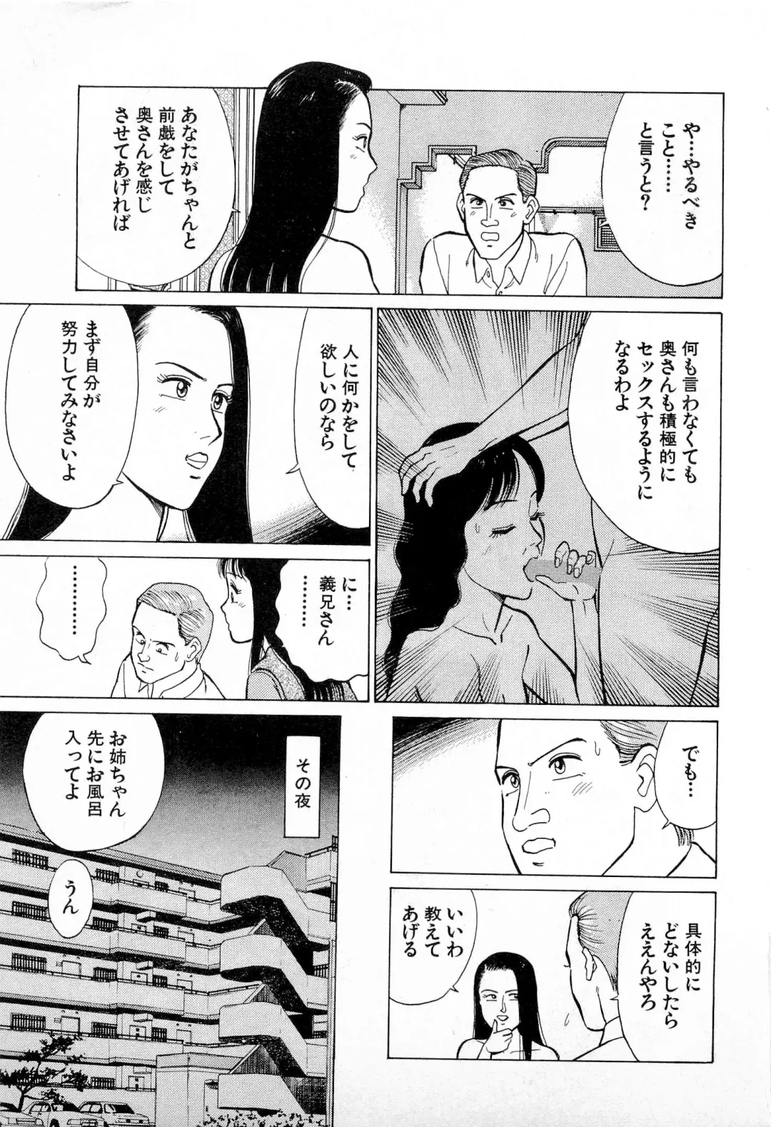 [Kusugawa Naruo] SOAP no MOKO chan Vol.4 Fhentai - Page 102