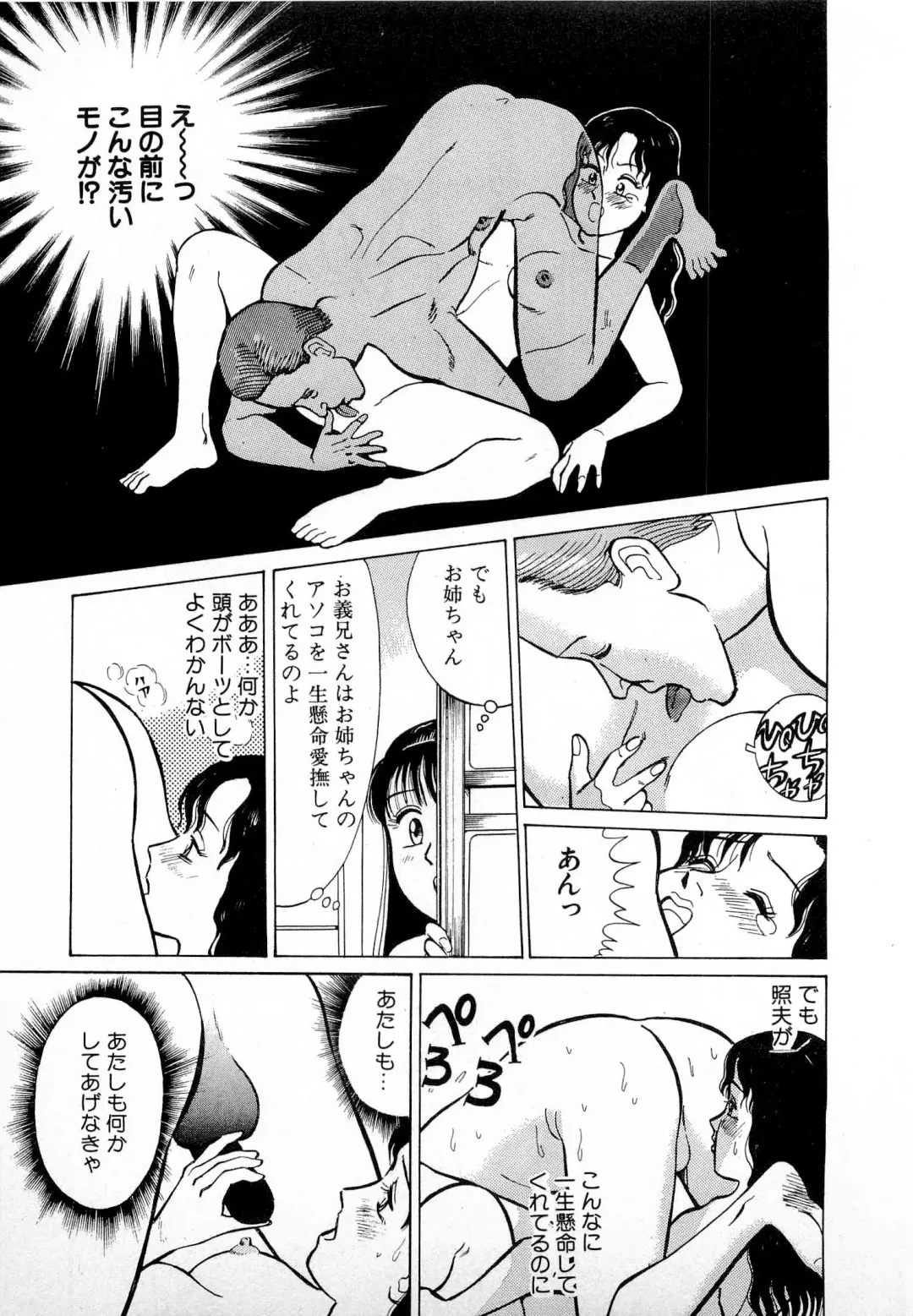 [Kusugawa Naruo] SOAP no MOKO chan Vol.4 Fhentai - Page 106