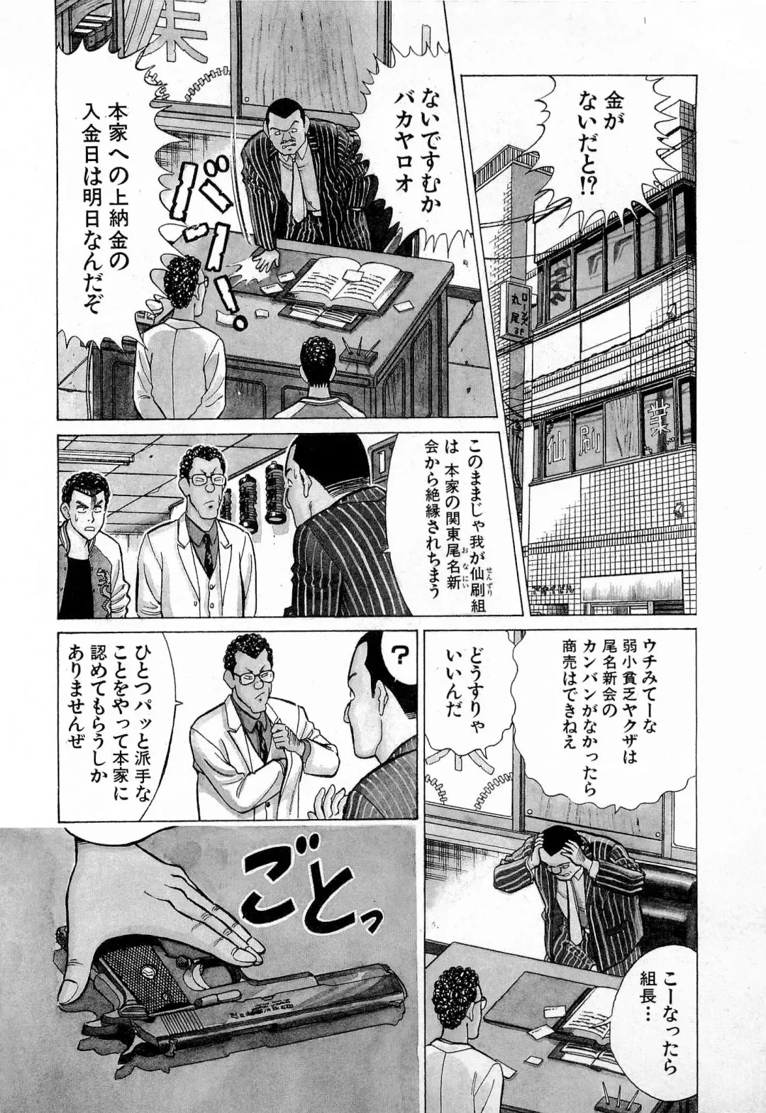 [Kusugawa Naruo] SOAP no MOKO chan Vol.4 Fhentai - Page 115
