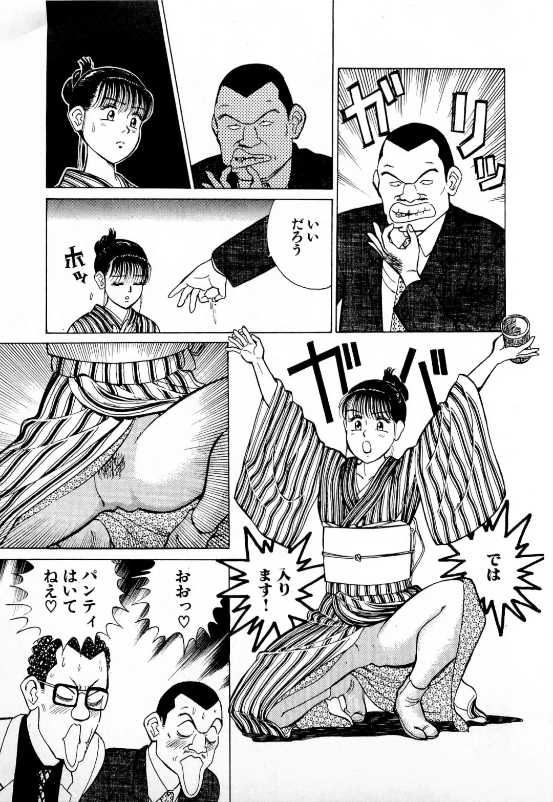 [Kusugawa Naruo] SOAP no MOKO chan Vol.4 Fhentai - Page 124