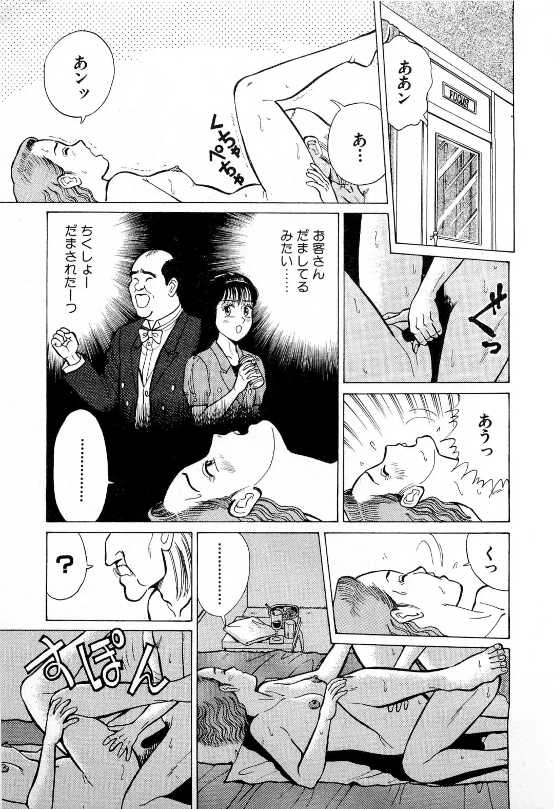 [Kusugawa Naruo] SOAP no MOKO chan Vol.4 Fhentai - Page 178