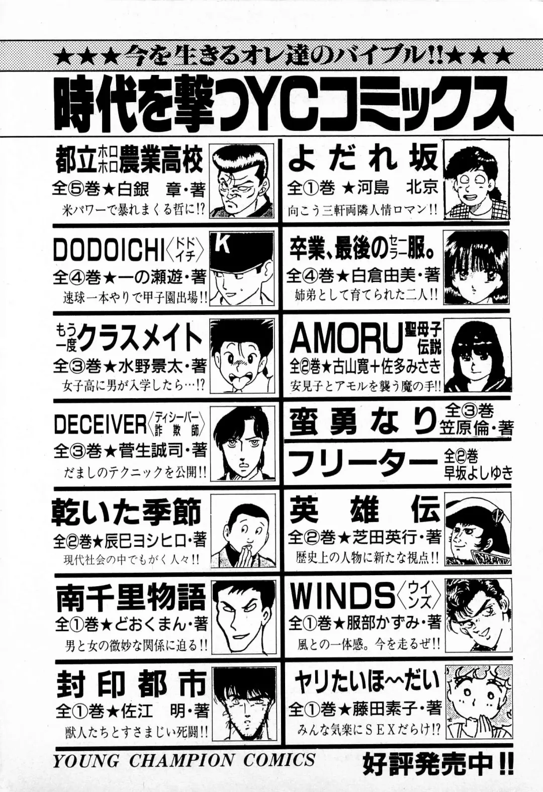 [Kusugawa Naruo] SOAP no MOKO chan Vol.4 Fhentai - Page 207