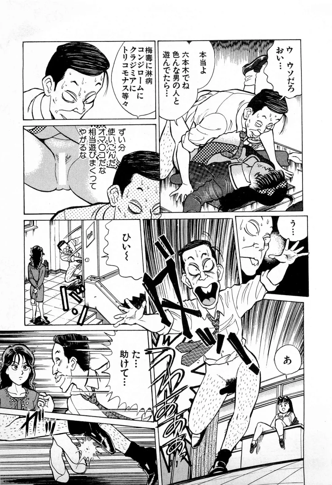 [Kusugawa Naruo] SOAP no MOKO chan Vol.4 Fhentai - Page 62
