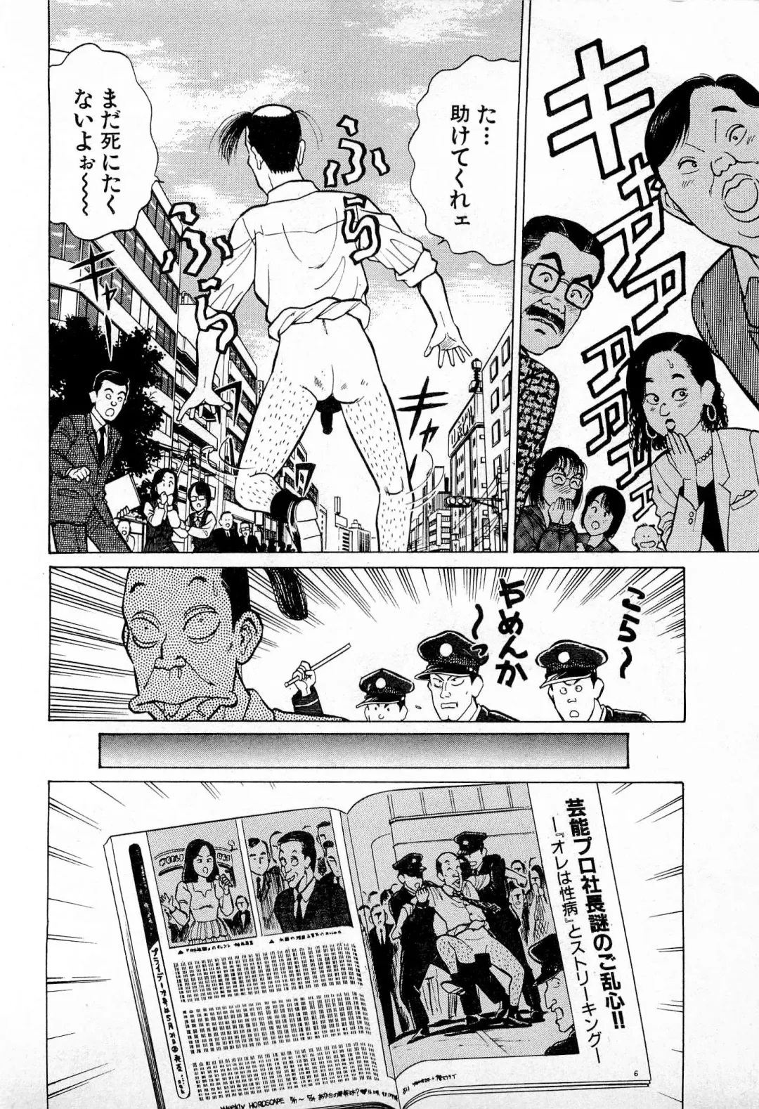 [Kusugawa Naruo] SOAP no MOKO chan Vol.4 Fhentai - Page 65
