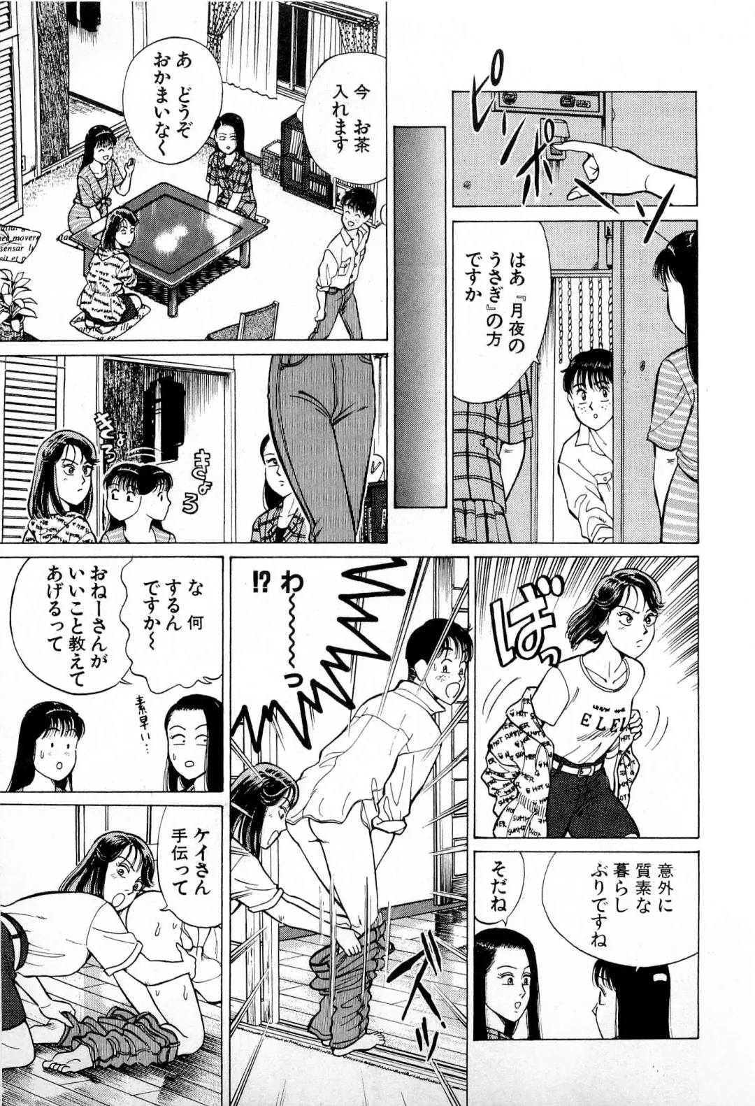 [Kusugawa Naruo] SOAP no MOKO chan Vol.4 Fhentai - Page 80