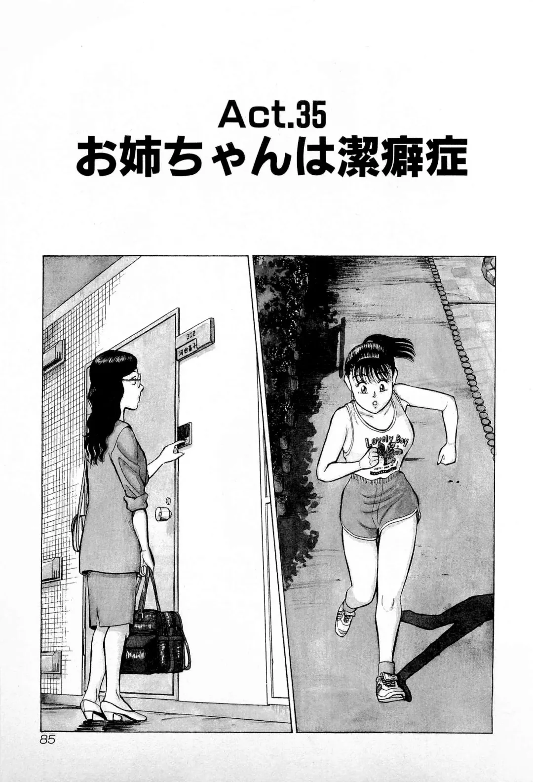 [Kusugawa Naruo] SOAP no MOKO chan Vol.4 Fhentai - Page 88