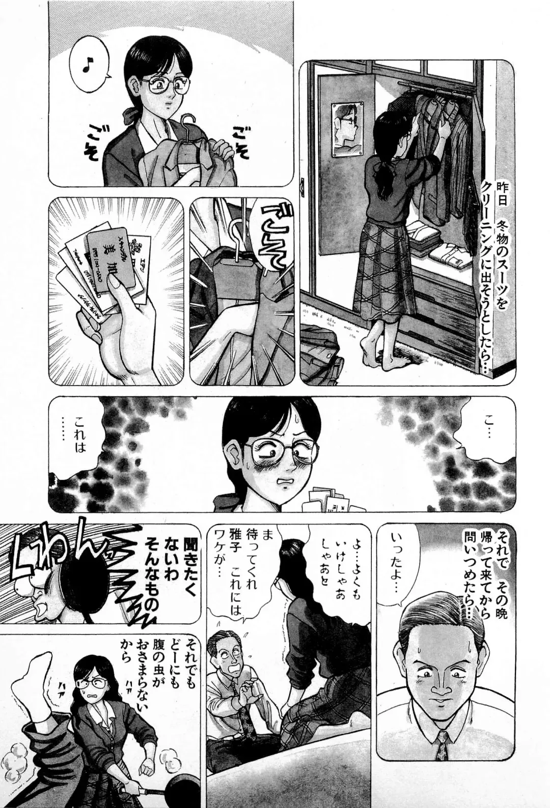 [Kusugawa Naruo] SOAP no MOKO chan Vol.4 Fhentai - Page 92