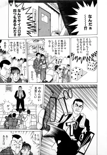 [Kusugawa Naruo] SOAP no MOKO chan Vol.4 Fhentai - Page 126