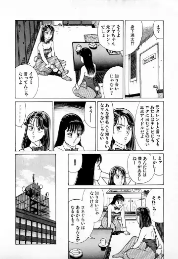 [Kusugawa Naruo] SOAP no MOKO chan Vol.4 Fhentai - Page 155