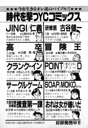 [Kusugawa Naruo] SOAP no MOKO chan Vol.4 Fhentai - Page 208