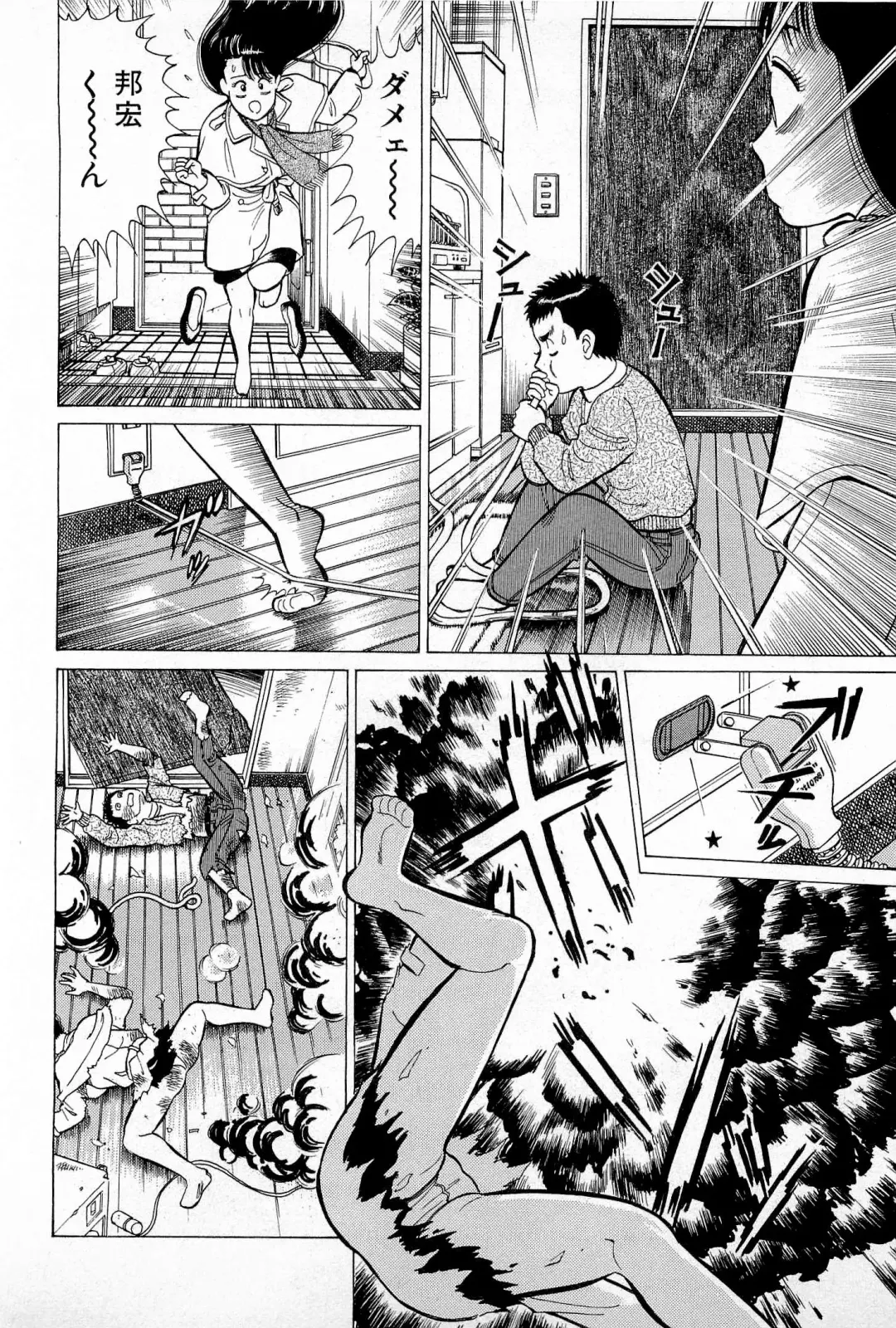 [Kusugawa Naruo] SOAP no MOKO chan Vol.5 Fhentai - Page 163