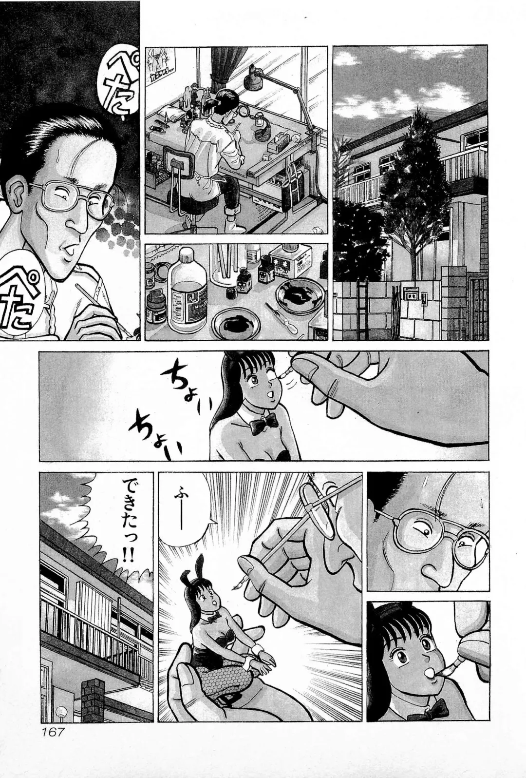 [Kusugawa Naruo] SOAP no MOKO chan Vol.5 Fhentai - Page 170