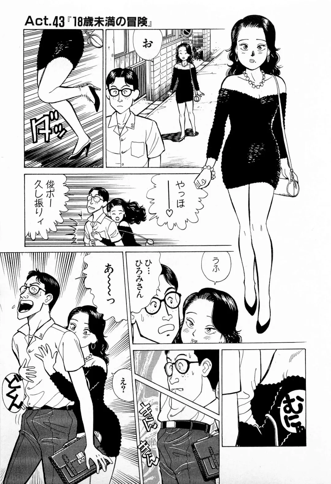 [Kusugawa Naruo] SOAP no MOKO chan Vol.5 Fhentai - Page 48