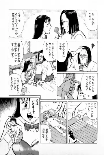 [Kusugawa Naruo] SOAP no MOKO chan Vol.5 Fhentai - Page 184