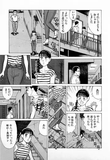 [Kusugawa Naruo] SOAP no MOKO chan Vol.5 Fhentai - Page 20