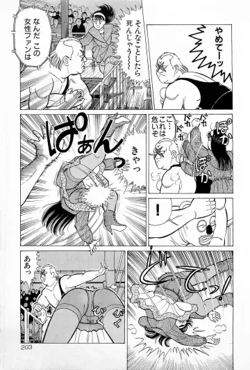 [Kusugawa Naruo] SOAP no MOKO chan Vol.5 Fhentai - Page 206