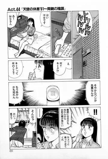 [Kusugawa Naruo] SOAP no MOKO chan Vol.5 Fhentai - Page 68