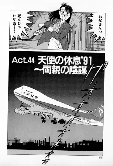 [Kusugawa Naruo] SOAP no MOKO chan Vol.5 Fhentai - Page 69